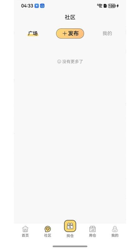 SOULNEST官网版v1.0.7 4