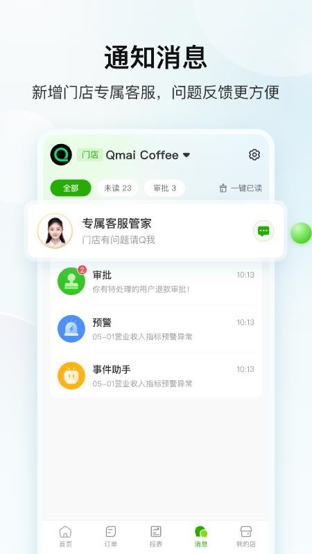 企邁數店安卓版