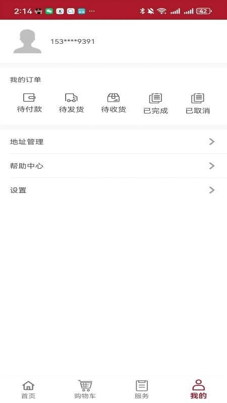 工布云上官网版v1.0(3)