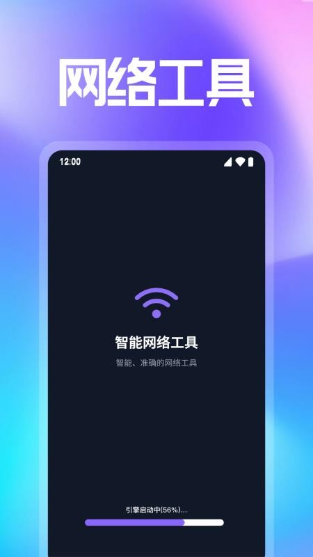 WiFi万能天天快连免费版v1.0.37.1007(1)