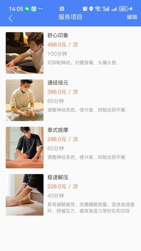 帝单app官方版v2.5.4(2)