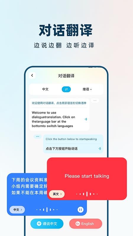 AI极速翻译器最新版v1.0.1(2)