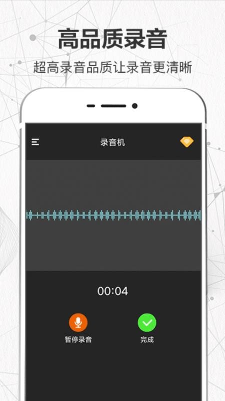 一鍵手機錄音機appv8.2.0710.821 1