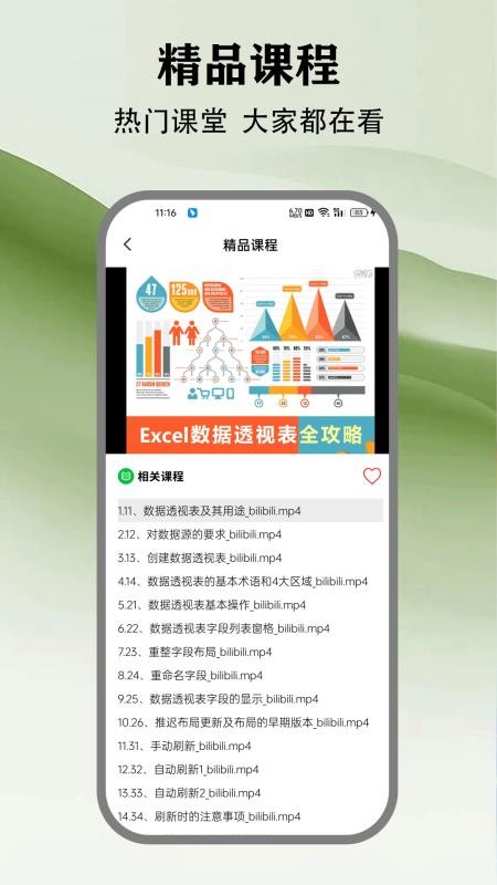 懒人Excel免费版v1.2(4)