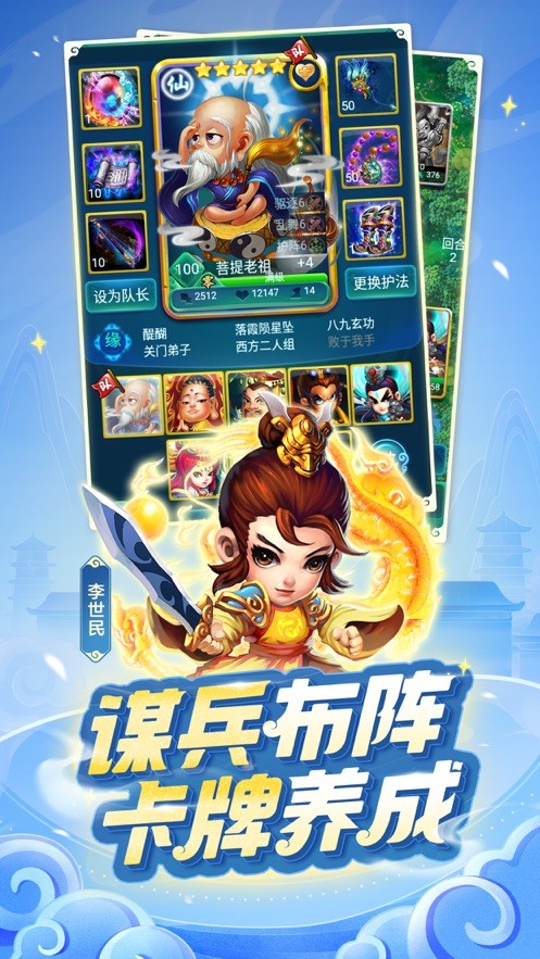 迷你西游游戏(5)
