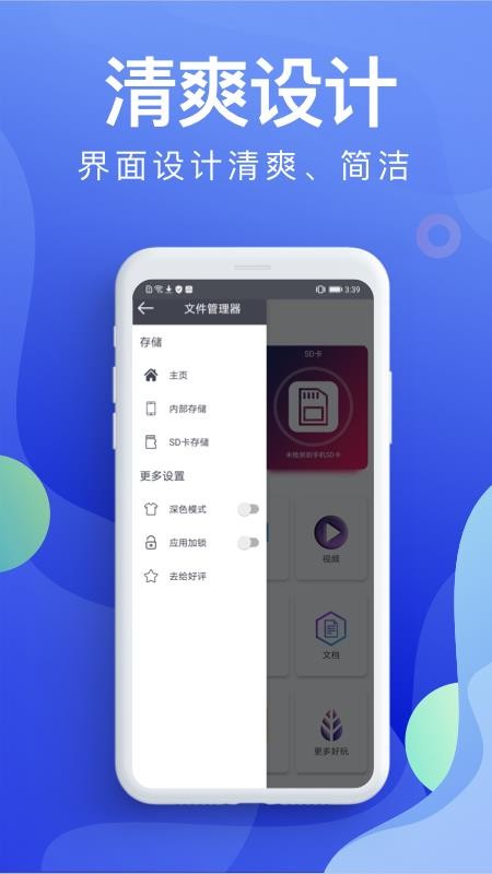 個人隱私文件管理v5.4.545 4