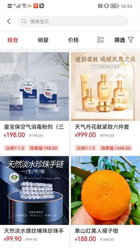 趣邦DRA官网版v1.0.3(4)