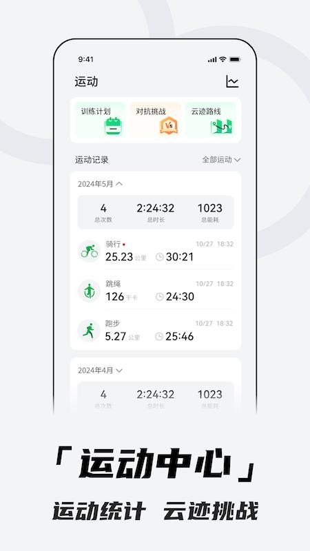 北斗衛(wèi)星手表(Aswear)v4.0.1A24 2