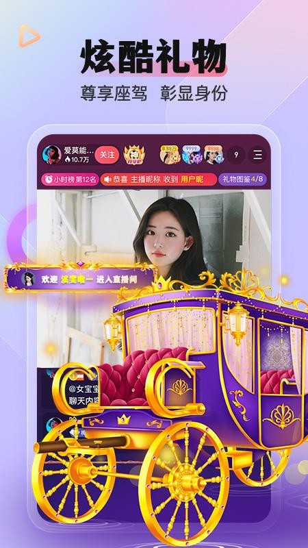 么么直播官方版v9.47.0(3)