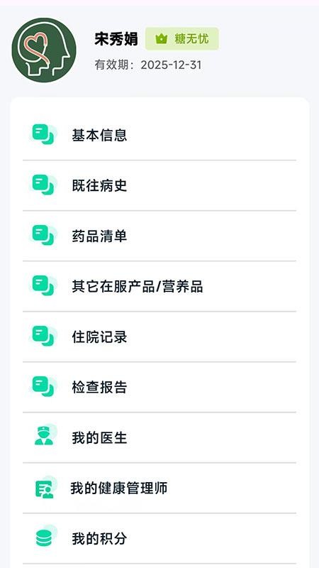 聚乐养官网版v1.0.0(1)