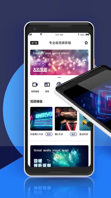 视频剪辑专业版老版本v1.7.0(4)