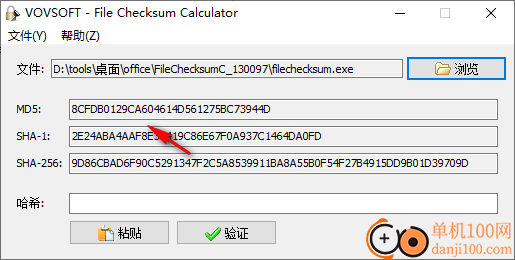 File Checksum Calculator(文件校验计算工具)