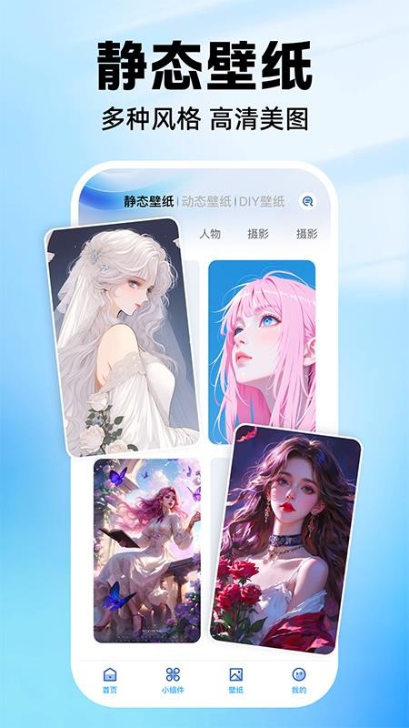 负一屏主题组件官网版v1.0.1(5)