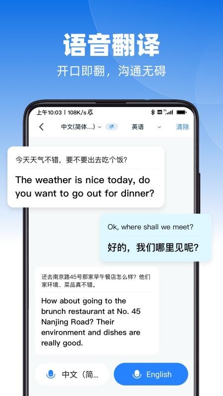 AI極速翻譯最新版