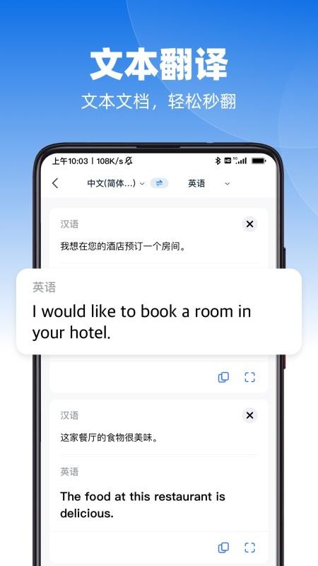 AI極速翻譯最新版v1.0.5 5