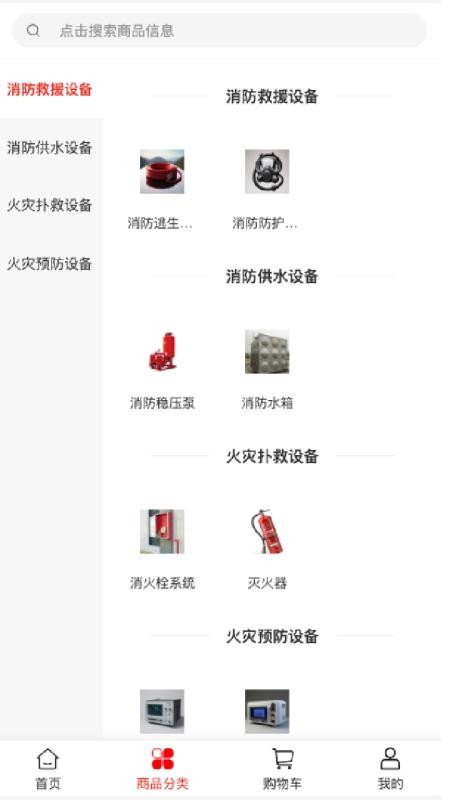 端瑞设备软件