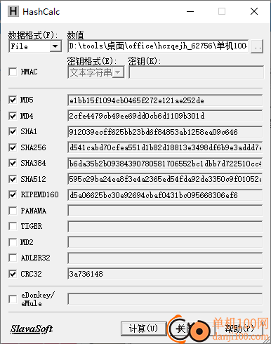 hashcalc校验器