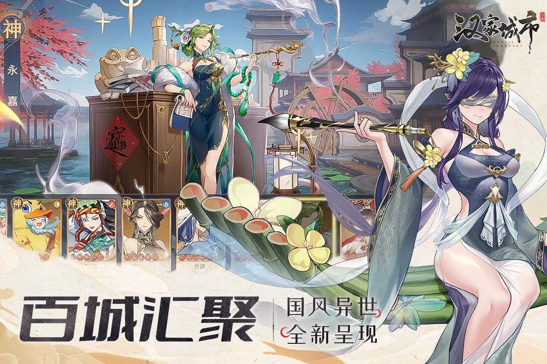汉家城市手游(2)
