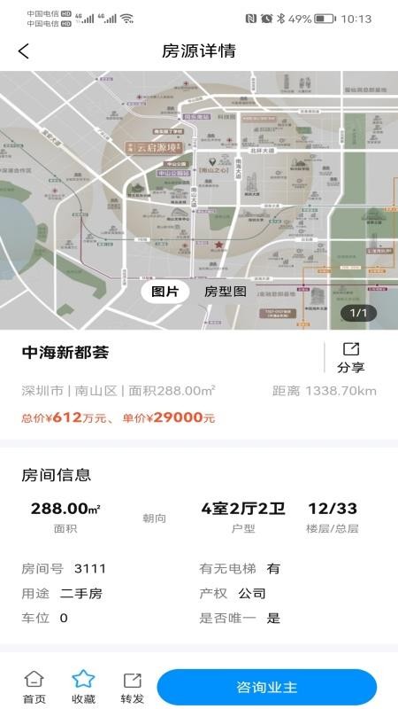 点至点手机版v1.0.5 4