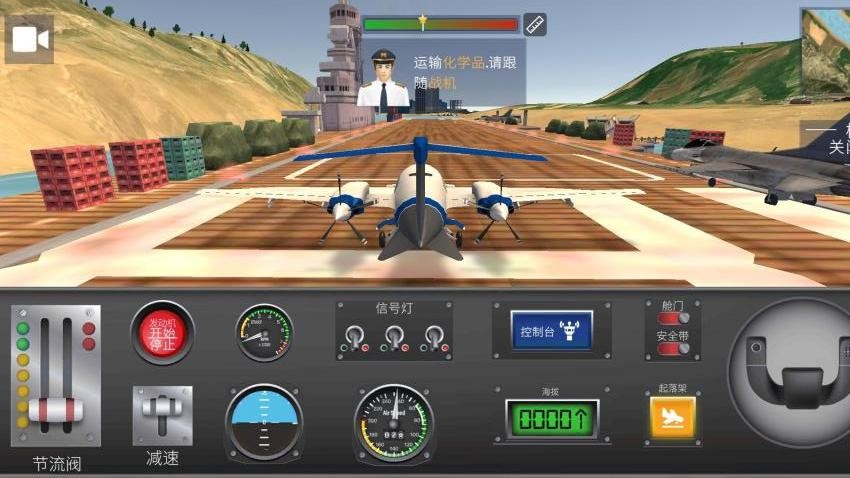 飞机驾驶专家游戏v1.0.0 3
