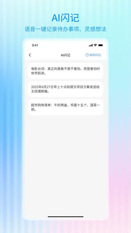 Hi Glasses手机版v1.0.0(2)