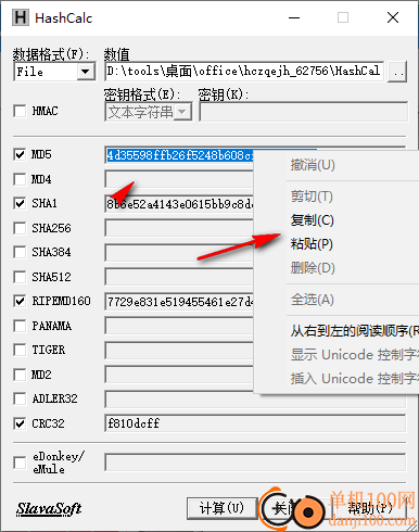 hashcalc校验器