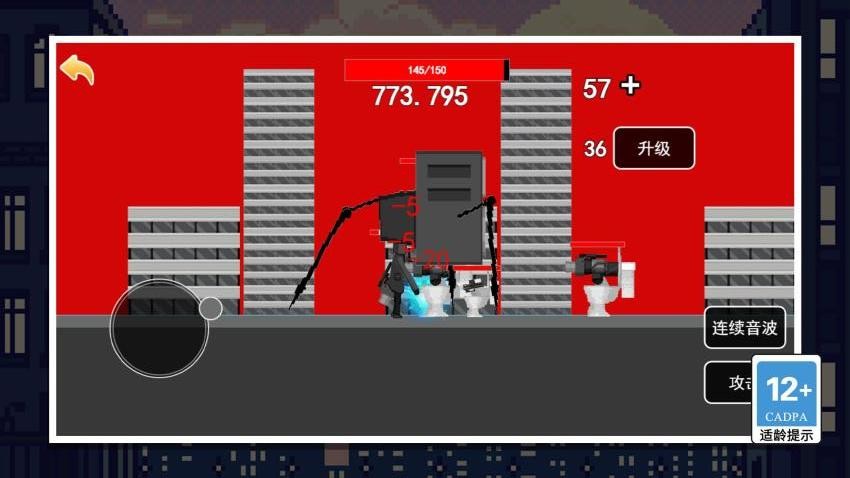 马桶人你别跑游戏v1.0.0 1