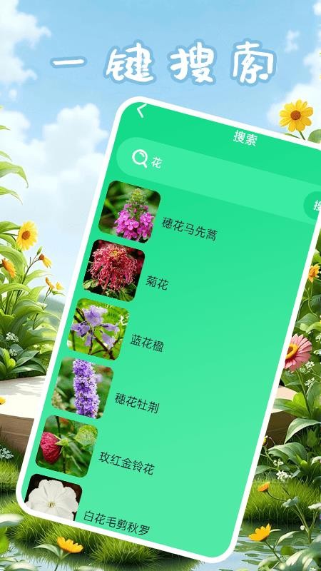 点点花儿手机版v1.2(1)
