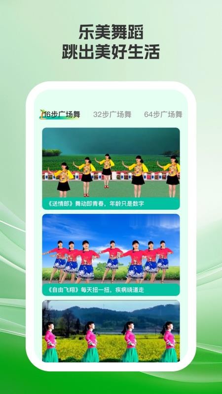 乐美健身免费版v1.0.1(2)