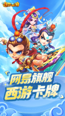 迷你西游游戏(1)