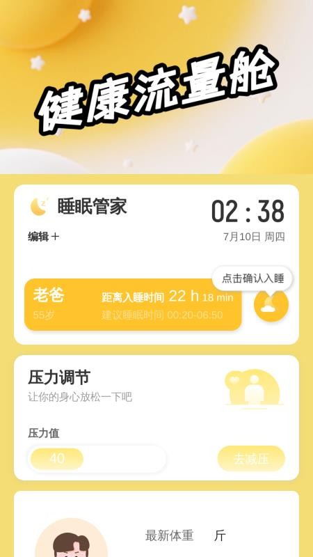 流量天天有官网版v2.0.1(1)