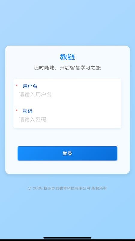 教链APP手机版v1.0(4)