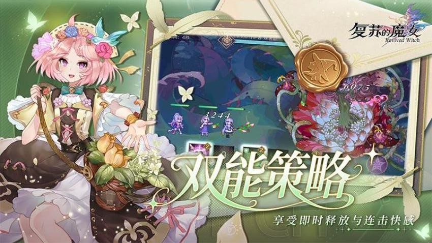复苏的魔女游戏v1.0.6 3