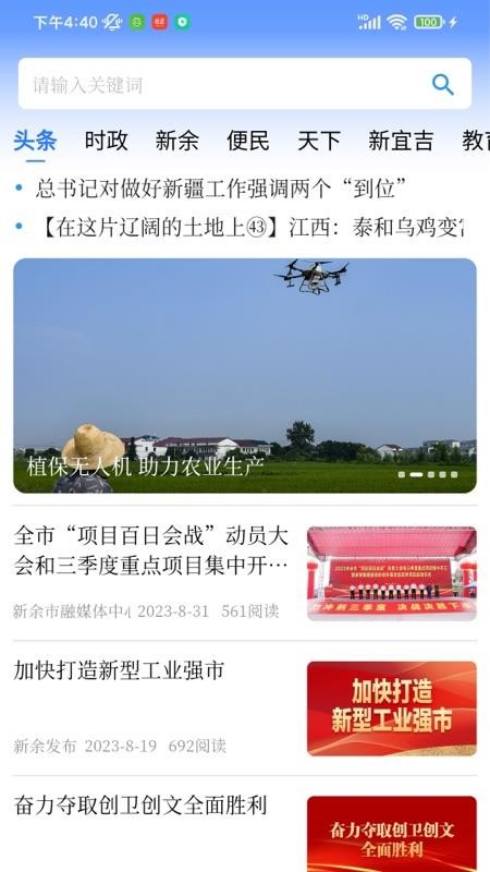 天工新余官方版v7.2.4 3
