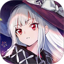 复苏的魔女游戏 v1.0.6