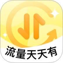 流量天天有官网版