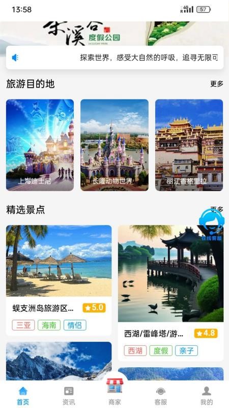 和枫达最新版v1.0.6(3)