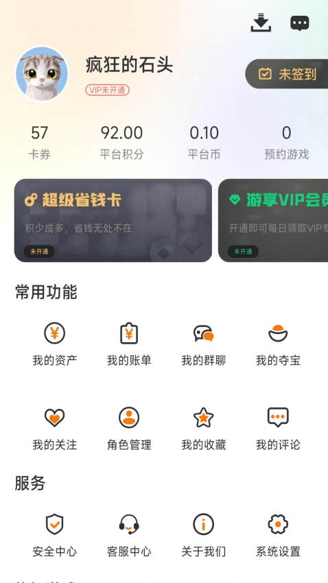 眾游寶免費版v2.1-build20240118 2