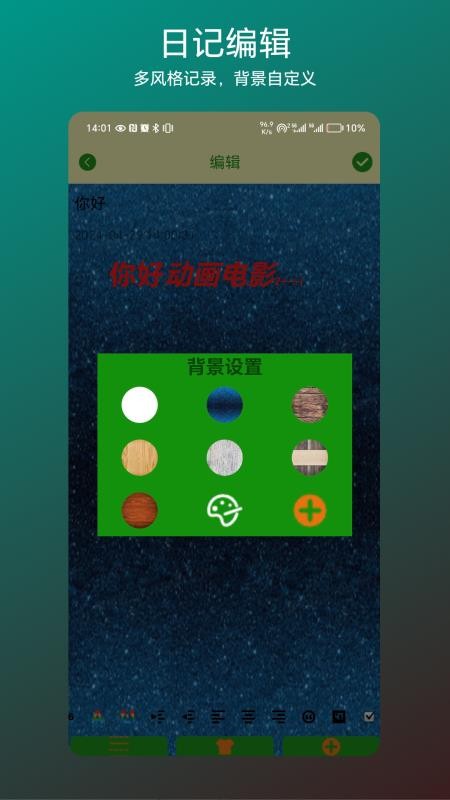 记年华最新版v1.0.1(1)