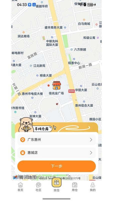 SOULNEST官网版