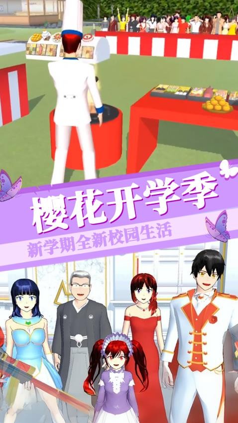 樱花高校恋爱日记游戏