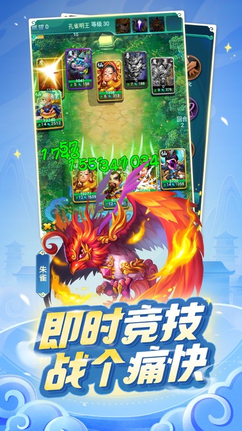 迷你西游游戏(4)