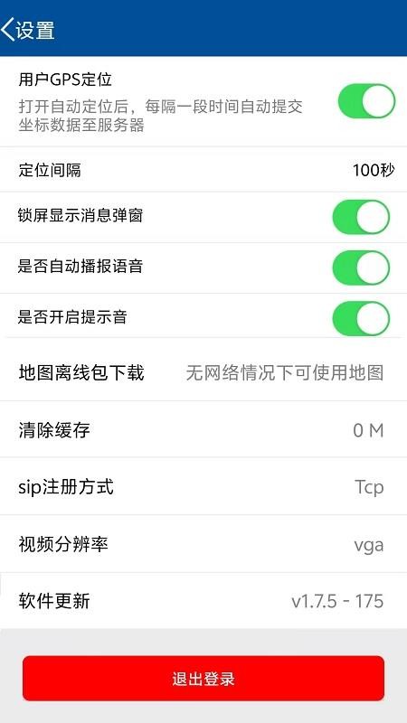 莲城卫士免费版APPv1.8.0(1)