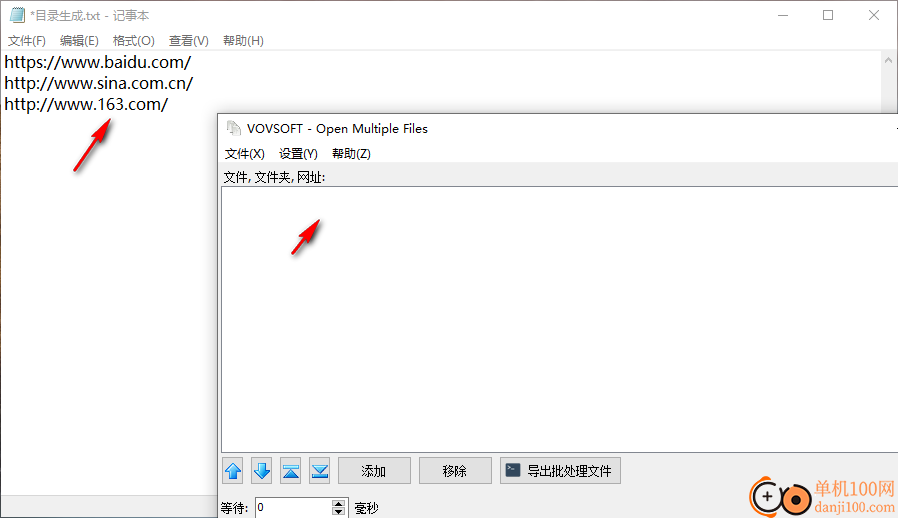 Open Multiple Files(文件批量打開工具)