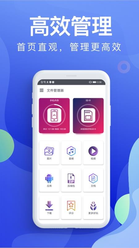 個人隱私文件管理v5.4.545 1