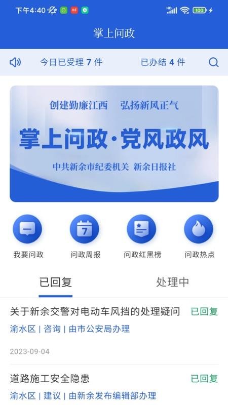天工新余官方版v7.2.4 4