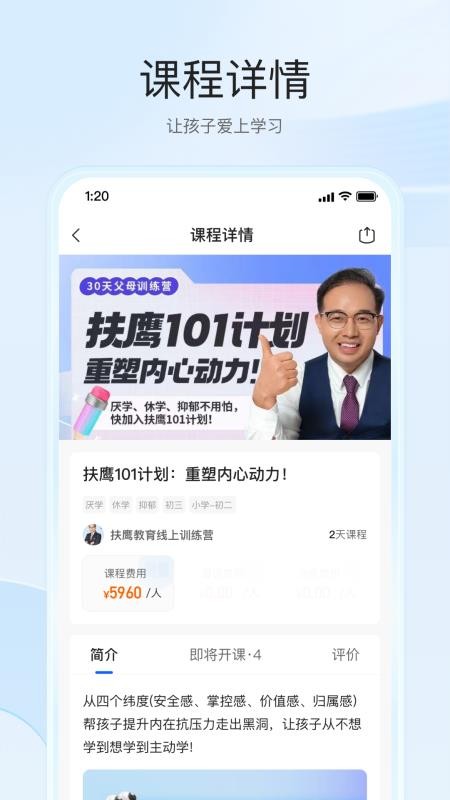 扶鷹之家Appv3.2.2 4