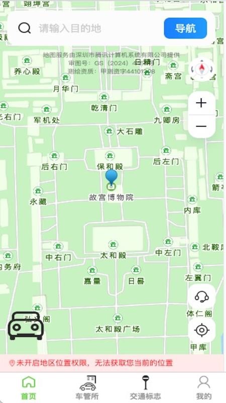 高精度卫星地图免费版