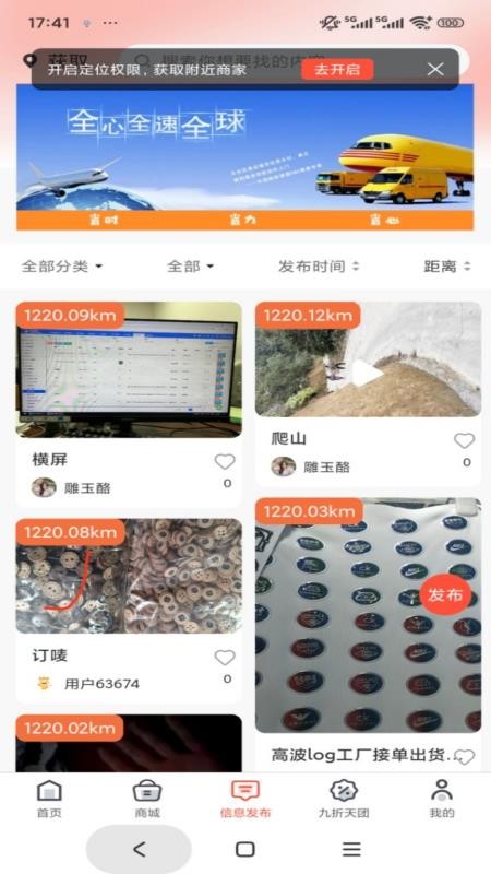 中纺产业链官网版v1.0.0 3