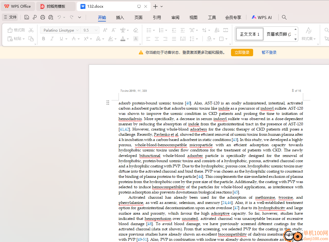 word保护密码解除器